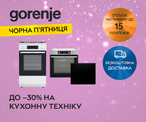 Акція! Знижки до 30% на кухонну техніку від Gorenje.