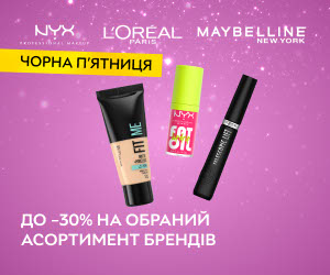 Акція! Знижки до 30% на обраний асортимент Maybelline New York, L&#039;Oreal Paris, NYX Professional Makeup!