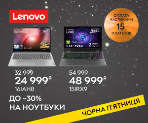 Акція! Знижки до 30% на ноутбуки Lenovo! 