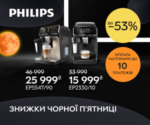 Акція! До 50% знижки на кавомашини Philips!