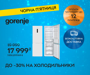 Акція! Знижка до 30% на холодильники Gorenje.