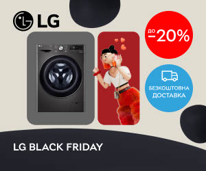 Акція! Знижки до 20% на пральні машини LG.