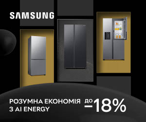 Знижка до 25% на холодильники від Samsung.