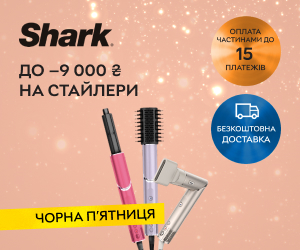 Акція! Знижки до 9000 ₴ на стайлери SHARK!