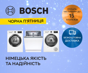 Акція! Знижки на пральні, посудомийні машини та сушильні автомати Bosch!