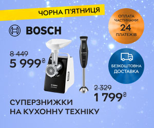 Акція! Суперзнижки на кухонну техніку BOSCH!