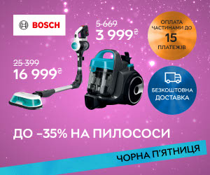 Акція! До 35% знижки на пилососи Bosch!