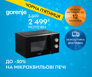 Знижка до 30% на мікрохвильові печі Gorenje.