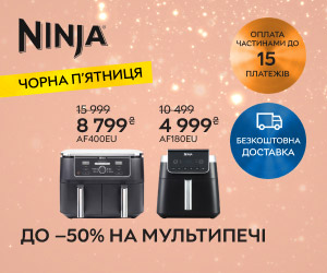 Акція! До 50% знижки на мультипечі NINJA!