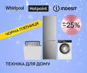 Акція! Знижки до 25% на велику побутову та вбудовану техніку Whirlpool, Indesit, Hotpoint!