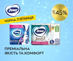 Акція! Знижки до 45% на паперові вироби Zewa!