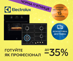 Акція! Знижки до 35% на кухонну техніку Electrolux!