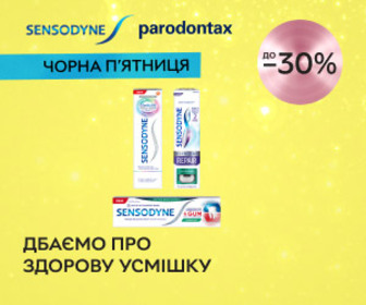 Акція! Знижки до 30% на догляд за ротовою порожниною від Sensodyne, Parodontax!