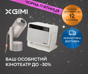 Акція! Знижки до 30% на портативні проєктори та проєктори для дому XGIMI - ваш особистий кінотеатр!