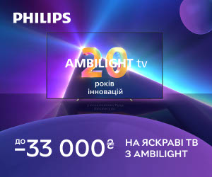 Акція! Знижки до 33 000₴ на телевізори Philips з AMBILIGHT tv - 20 років інновацій!