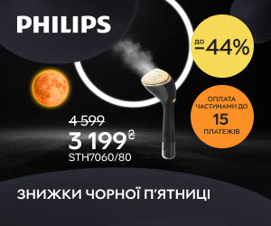 Акція! Знижки до 44% на прасувальну техніку Philips.