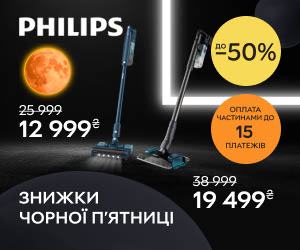 Акція! До 50% знижки на пилососи Philips!