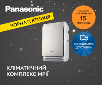 Акція! Знижка до 20% на кліматичний комплекс Panasonic.