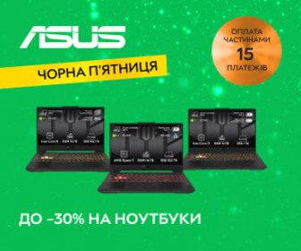 Акція! Знижки до 30% на ноутбуки Asus! 