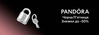 До -50% на PANDORA