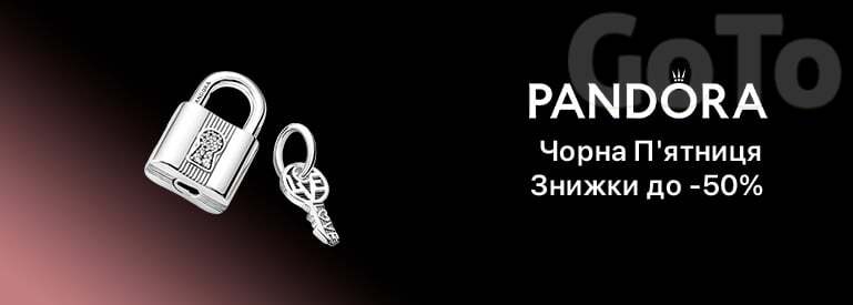 До -50% на PANDORA