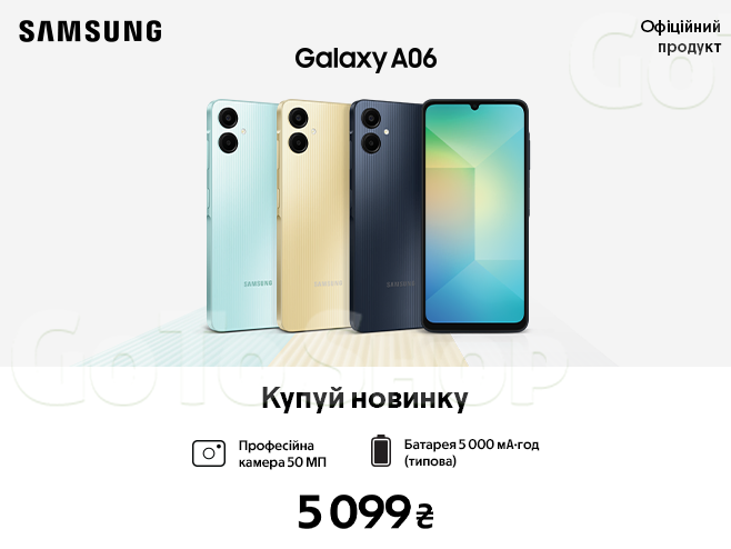 Новинки Galaxy A06 вже у продажу