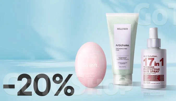 -20% на товари бренду Holliskin