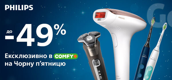 Знижки до -49% на товари для краси від Philips