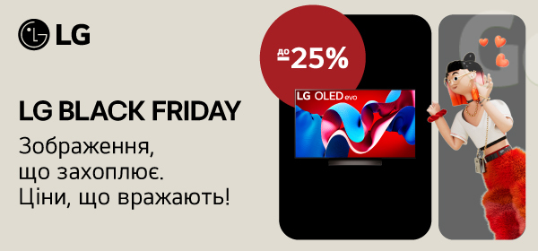 Знижки до 25% на телевізори LG