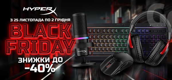 Знижки до – 40% на ігрову периферію HyperX