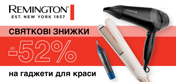 Знижки до - 52% на гаджети для краси від Remington