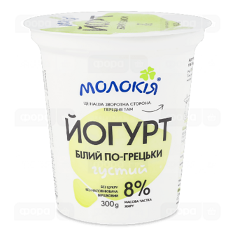 Йогурт «Молокія» білий по-грецьки густий 8%, стакан