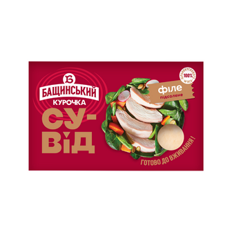 Філе Бащинський Су-від куряче підсолене охолоджене