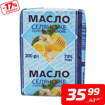 Масло «Селянське» солодковершкове, 73%, ТМ «Відді», 200 г