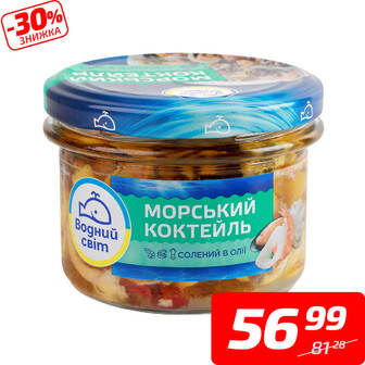 Коктейль морський «По-новозеландськи» в олії, ТМ «Водний світ», 170 г