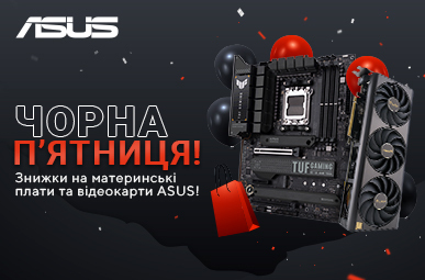 Чорна П&#039;ятниця! Знижки на комплектуючі Asus