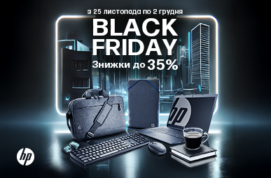 Black Friday Аксесуари HP знижки до 35%