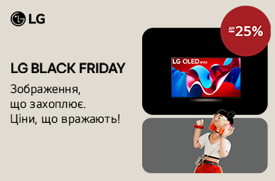 Вражаючі ціни на телевізори LG! Знижки до – 25%!