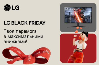 LG BLACK FRIDAY. Твоя перемога з максимальними знижками!