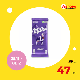 Шоколад молочний Milka 90 г-Milka