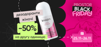 Знижка -50% на другу одиницю жіночих дезодорантів!