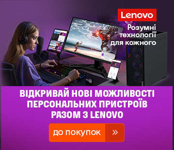 Нові можливості з Lenovo