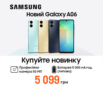 Замовляйте новий Galaxy A06