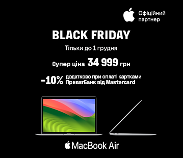 Супер ціна на Macbook Air 34 999 грн