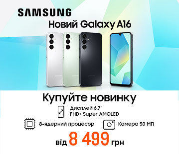 Замовляйте новий Galaxy A16