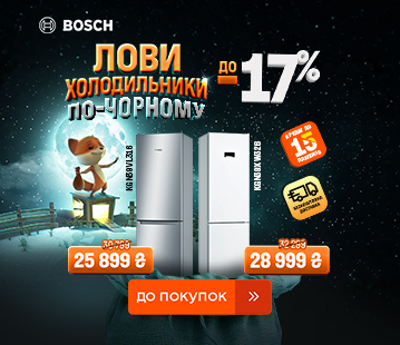 Знижки на холодильники Bosch до -17%