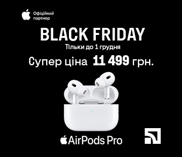 Вигода 1149 грн на AirPods Pro