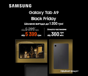 Знижки до 1200 грн на планшети Galaxy Tab A9