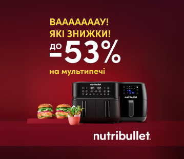 Знижки на мультипечі Nitribullet до -53%