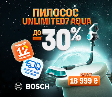 Знижка на пилосос UNLIMITED7 від BOSCH до -30%